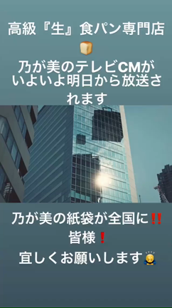乃が美全国テレビCM解禁‼️の記事動画