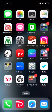 スマホ画面で、タスクの見える化をしよう！の記事動画