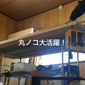 DIYに丸ノコ、大活躍。の画像