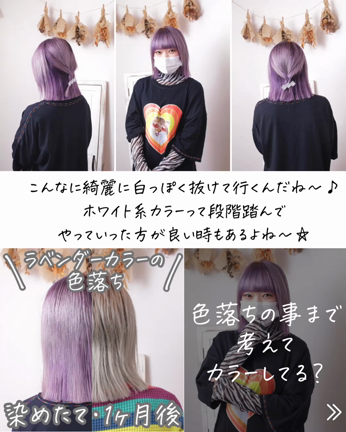 カラーを綺麗に維持する！って出来るの？！の記事動画