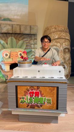 世界ふしぎ発見展に行くの記事動画
