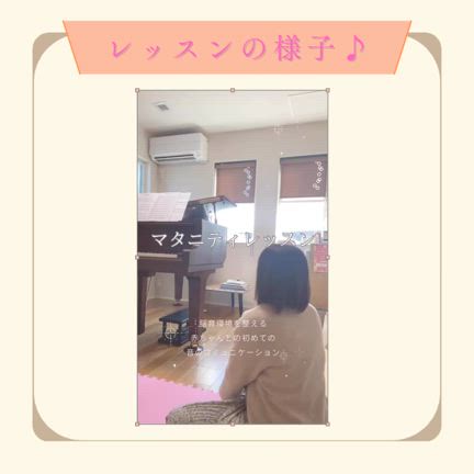 お腹の赤ちゃんと音で繋がる！マタニティレッスン募集中の記事動画