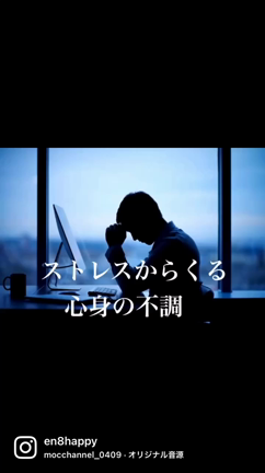 形而上学入門〜ストレスが教えてくれる、幸せの『キー』の記事動画