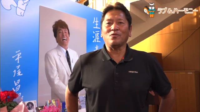 認定NPO法人　平尾昌晃ラブ＆ハーモニー基金　サポーターの皆様の暖かいメッセージ。の記事動画