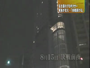 10年前　2の記事動画