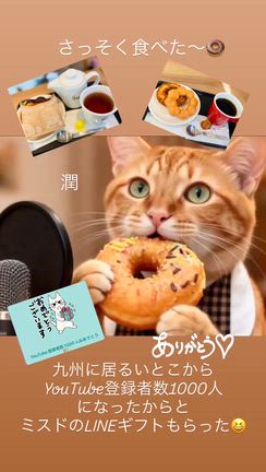 LINEギフトチケットの記事動画
