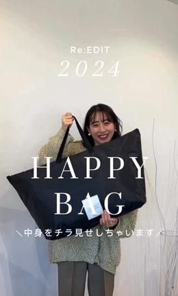昨年30分で完売したリエディNEW YEAR福袋が発売開始です！の記事動画