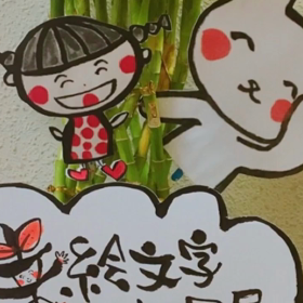 幸絵文字協奏個展、無事に終了の画像
