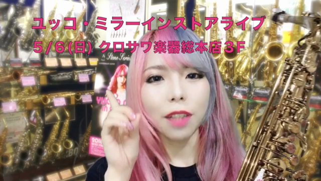 クロサワ楽器総本店でのインストアライブ♡の記事動画