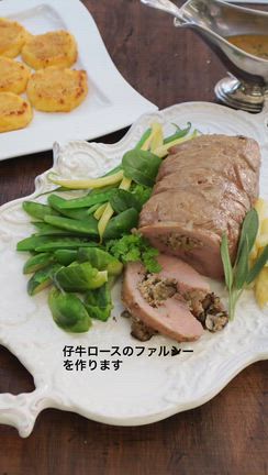 仔牛といちご　5月の料理講座にて　続きの記事動画