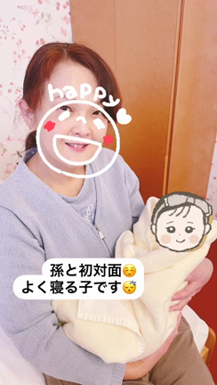 ばぁばになりました。の記事動画