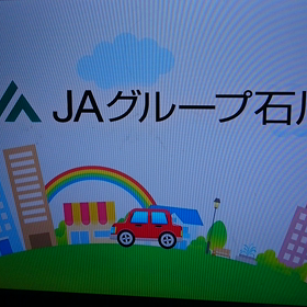 となりのテレ金ちゃんの画像