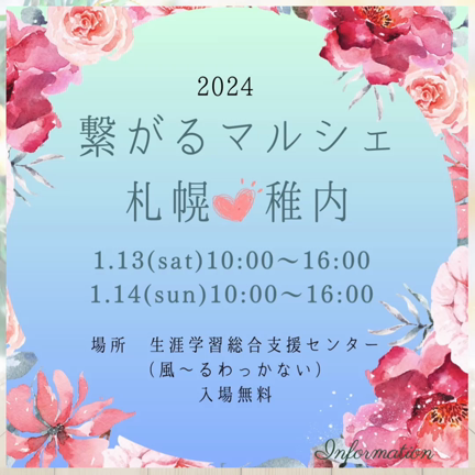 明日から稚内へ行ってきますの記事動画