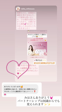 受講生さんの変化が‼️の記事動画