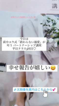 【開催レポ】リクエストの伝え方で未来は変わる♡の記事動画
