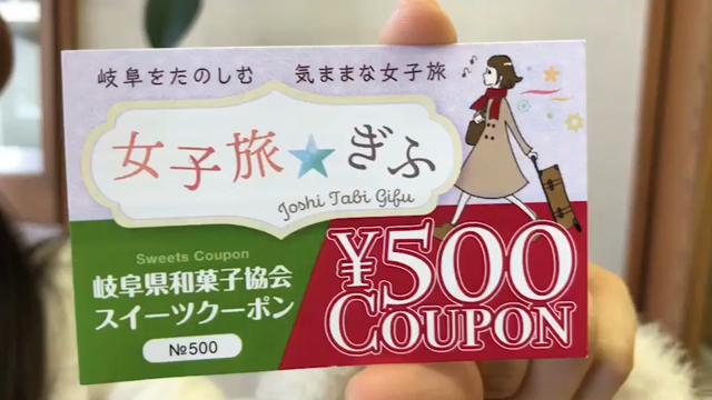 女子旅★ぎふ 〜スイーツクーポン〜の記事動画