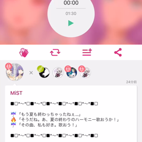 【MiST】夏の終わりのハーモニー【歌ってみた】の画像