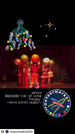 今年はダンスに出ました！来年もパワーUPですの記事動画