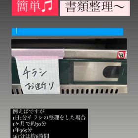 簡単！書類整理の画像