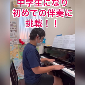 中学生になり初めての合唱伴奏【動画】&バスケの画像
