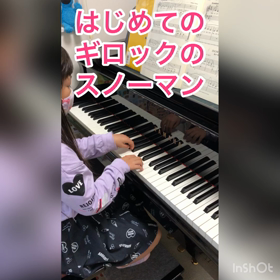 はじめてのギロック【動画】の画像