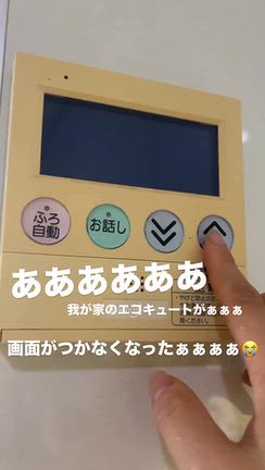 お風呂のリフォーム金額…の記事動画