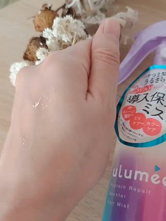 ウルミープロテインリペアブースターヘアミストの記事動画