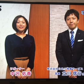 MJS新潟支社のコマーシャルの画像