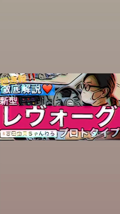 劇画風サムネイルの記事動画