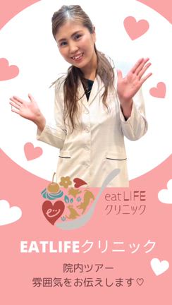 院内ツアー！の記事動画