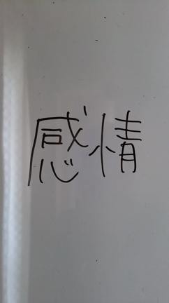 『感情を感じる』をやってるのに「相変わらず辛い」のなら、ちょっと『感じれてる』を疑ってみるの記事動画