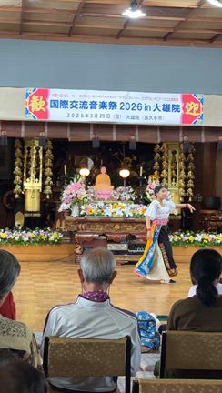 世界13カ国参加！長久手市長様も！国際交流音楽祭 in 長久手大雄院2026の記事動画