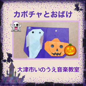 10月の折り紙製作、順調に進んでいますの画像