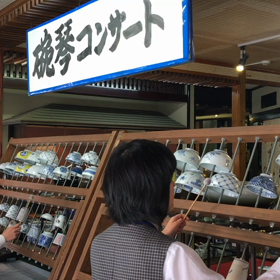 有田陶器市 お茶碗で奏でるメロディーの画像