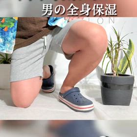 全身の保湿って面倒ですよね❓ の画像