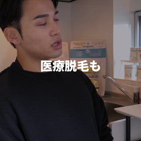 医療とサロンどっち問題の画像