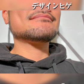 任せて❗大人のデザインヒゲの画像