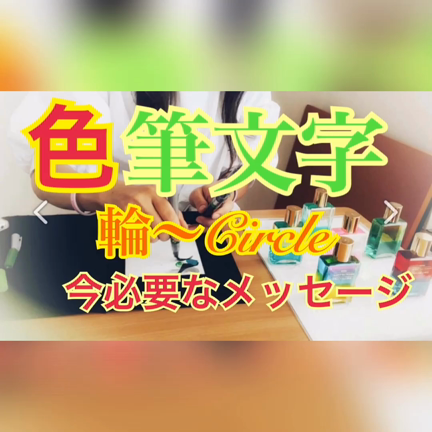 Circleの記事動画