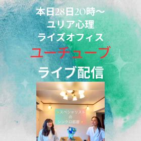 日本人の悩み方 ☆ 東京 自由が丘 心理カウンセリング 心理コンサル 心理療法の画像
