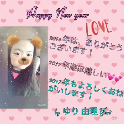 あけましておめでとうの記事動画