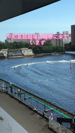 平和島競艇場視察、競艇場初体験の記事動画