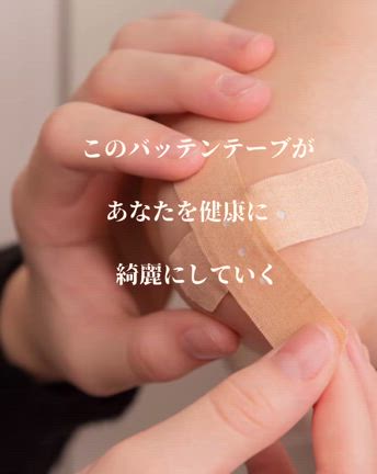 【 貼ってから1時間で 】 取ってもらいたいけど試してもらいたいものの記事動画
