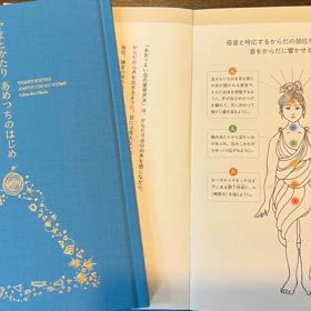 やまとかたり響きあわせ春の会  〜発声法〜の画像