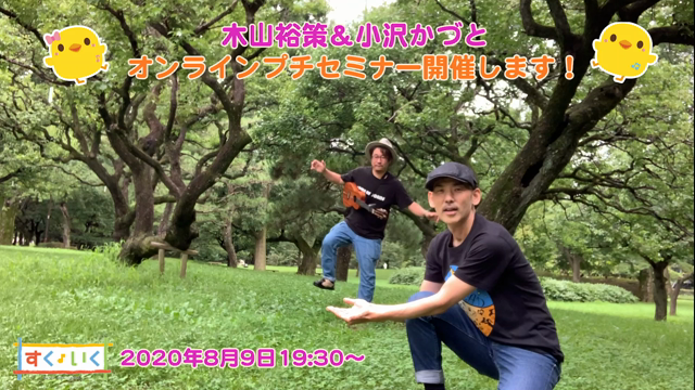 リハーサル中！の記事動画