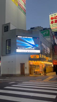 喜怒哀楽の巨大ビジョンSPOT放映観に行ってきたよの記事動画