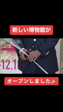 長野県松本市に新しい博物館がオープンの記事動画