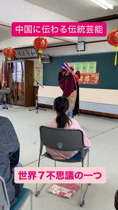 中国の伝統芸能が小池公民館にやって来たの記事動画