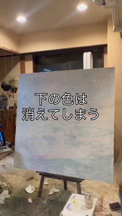 下の色は消えてしまうの記事動画