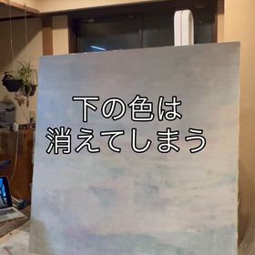 下の色は消えてしまうの画像