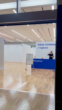 tokyo contemporary （竹芝）明日から開催！！16時から！！の記事動画